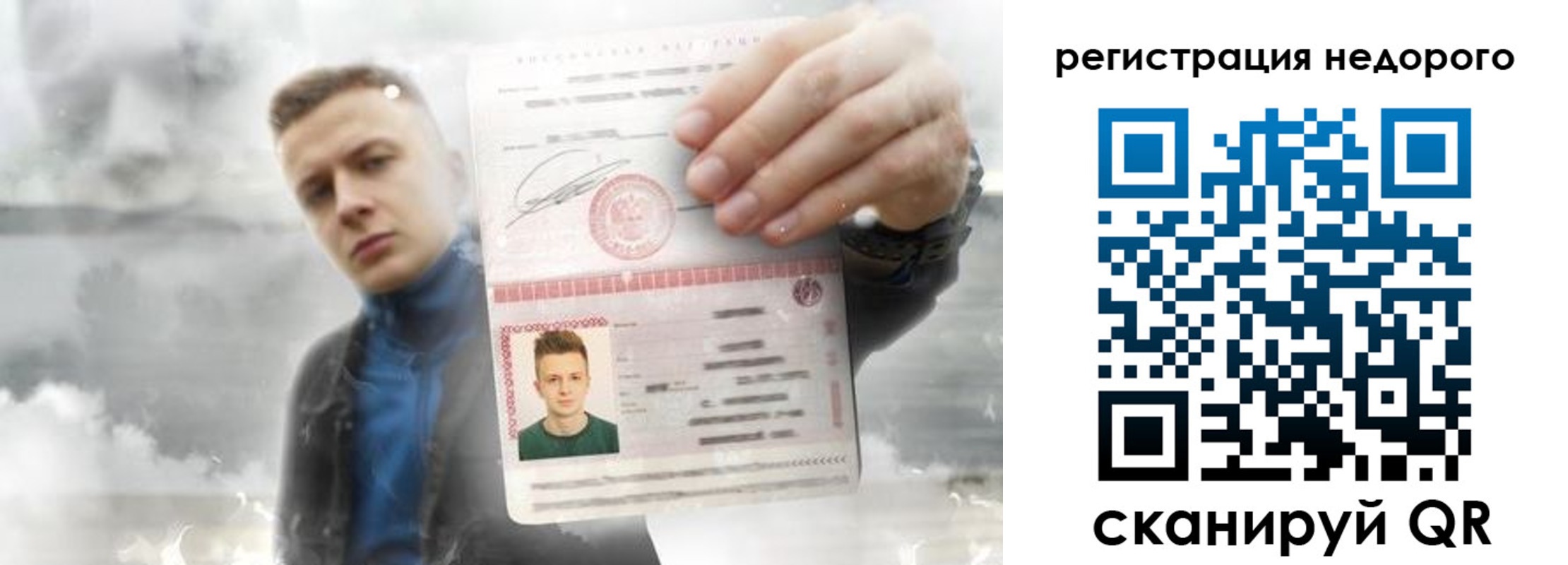 прописка в квартире в Мыски