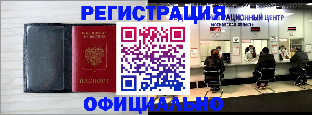 регистрация для дет. сада в Мыски