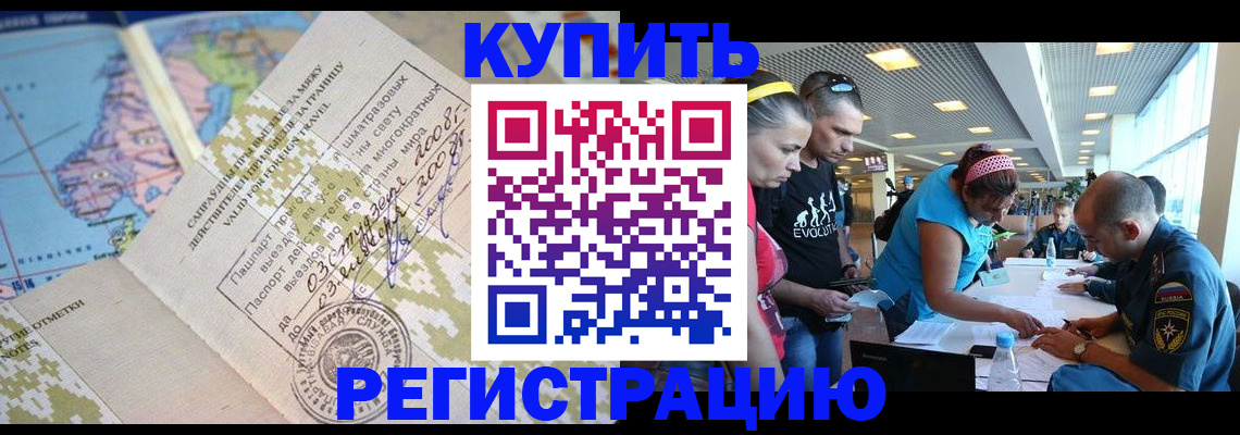 регистрация для дет. сада в Мыски